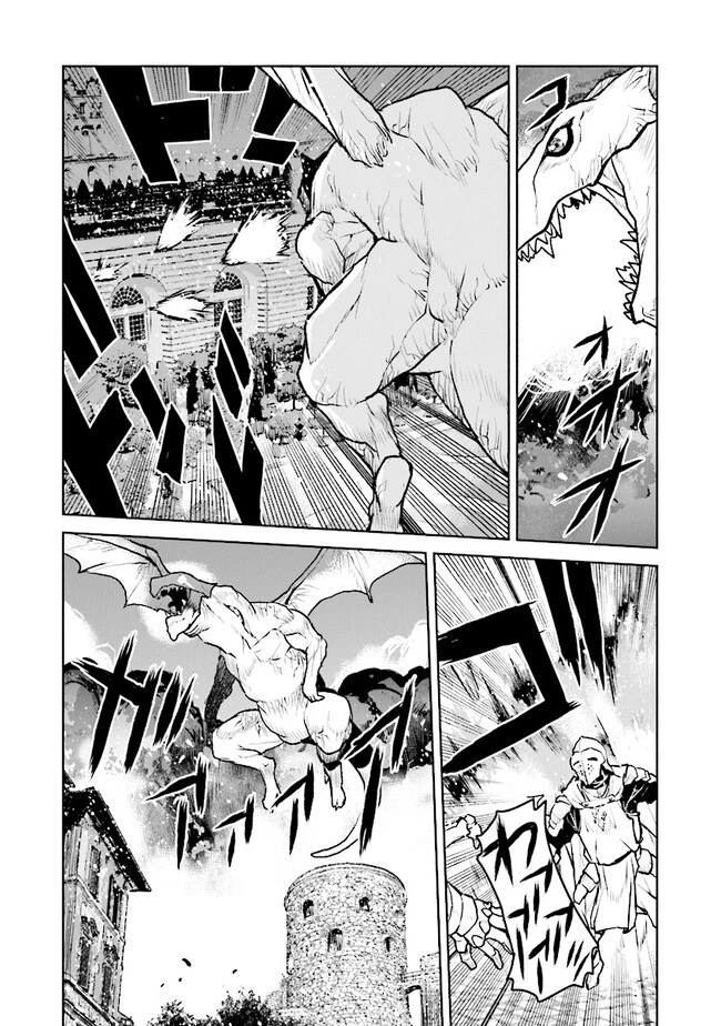 航宙軍士官、冒険者になる 第41話 - 2