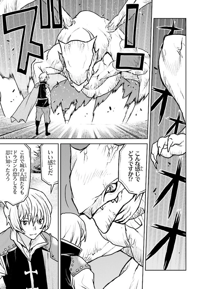 航宙軍士官、冒険者になる 第41話 - 3