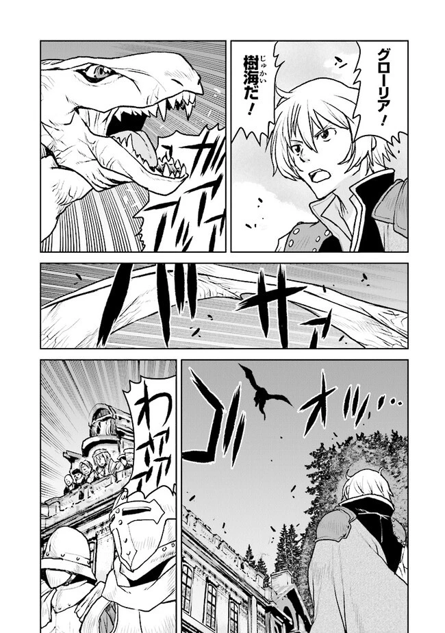 航宙軍士官、冒険者になる 第41話 - 5