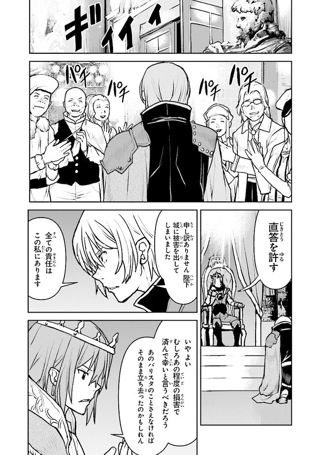 航宙軍士官、冒険者になる 第41話 - 7