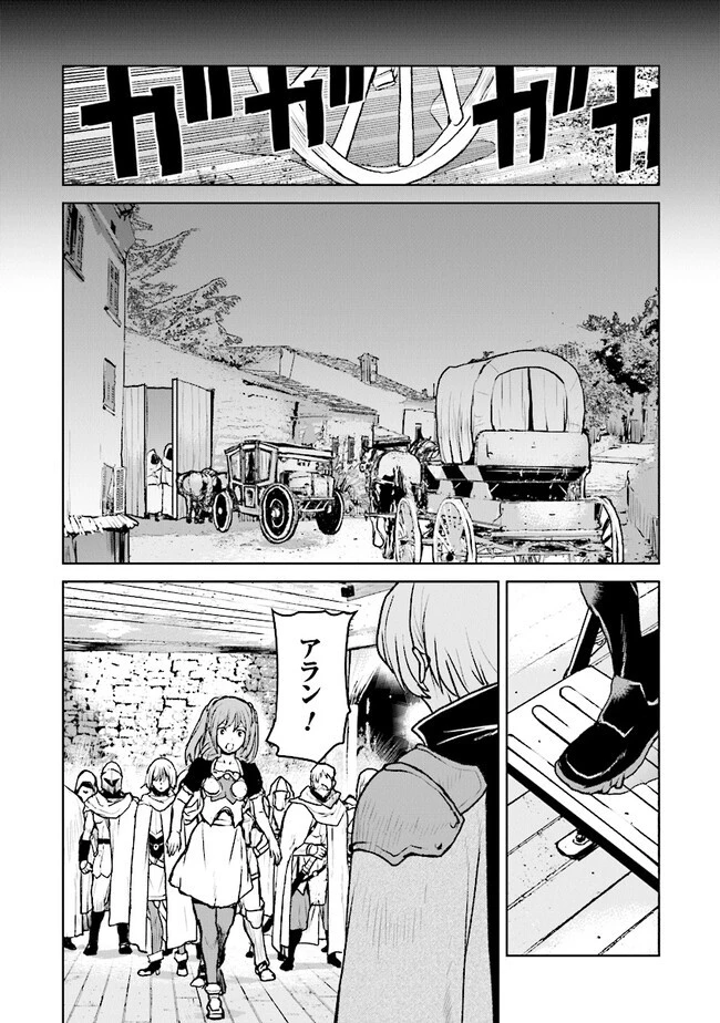 航宙軍士官、冒険者になる 第41話 - 10