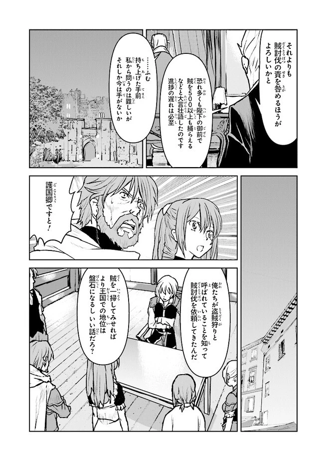 航宙軍士官、冒険者になる 第41話 - 19