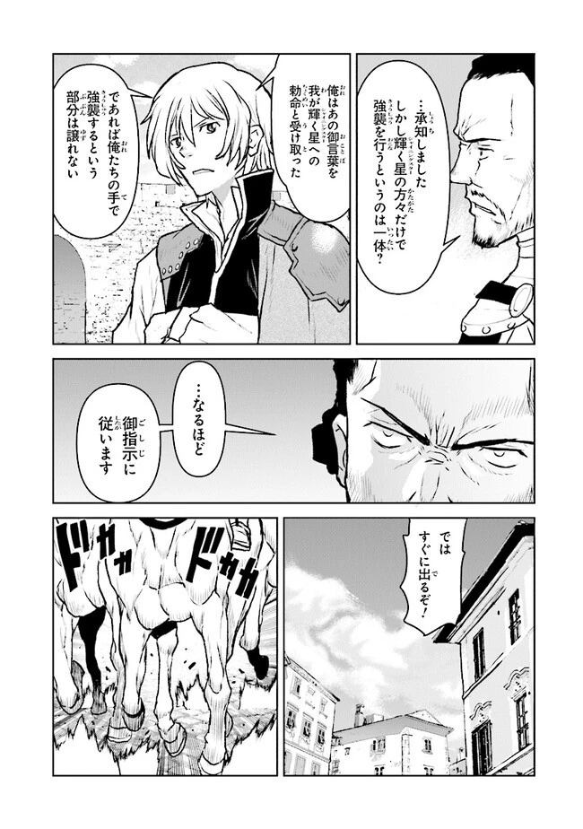 航宙軍士官、冒険者になる 第42話 - 11