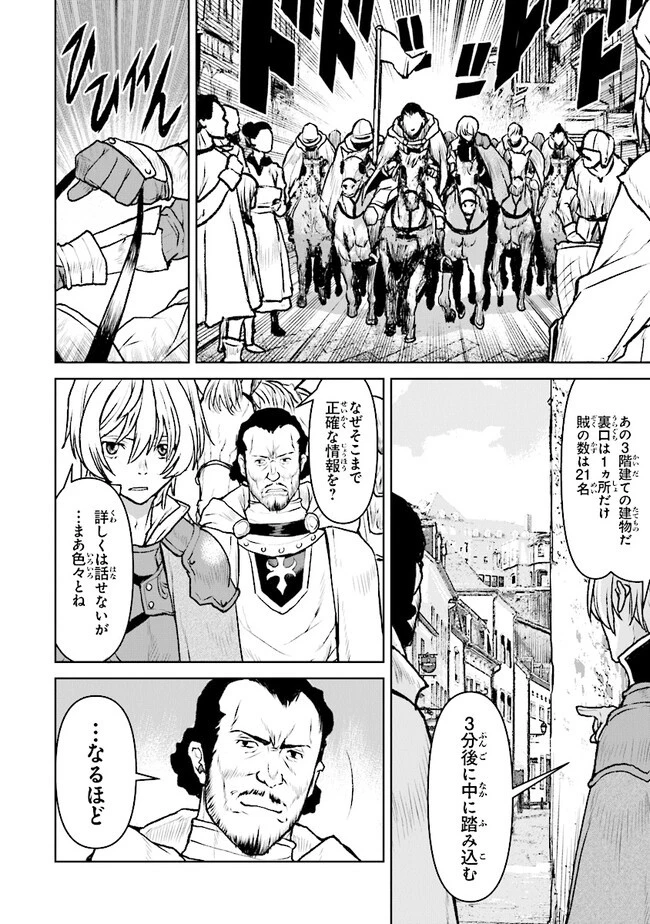 航宙軍士官、冒険者になる 第42話 - 12