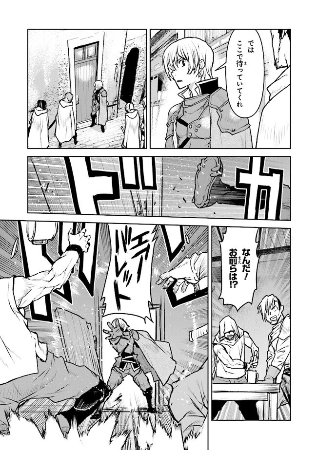 航宙軍士官、冒険者になる 第42話 - 13