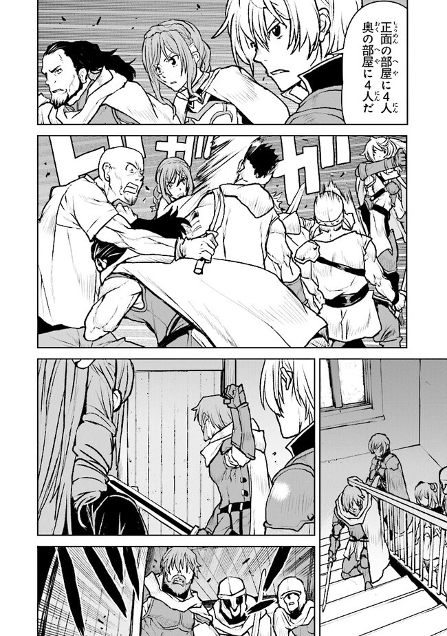 航宙軍士官、冒険者になる 第42話 - 14