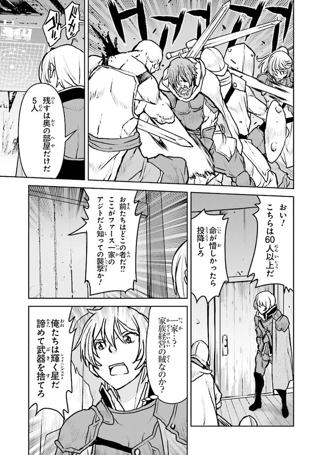 航宙軍士官、冒険者になる 第42話 - 15