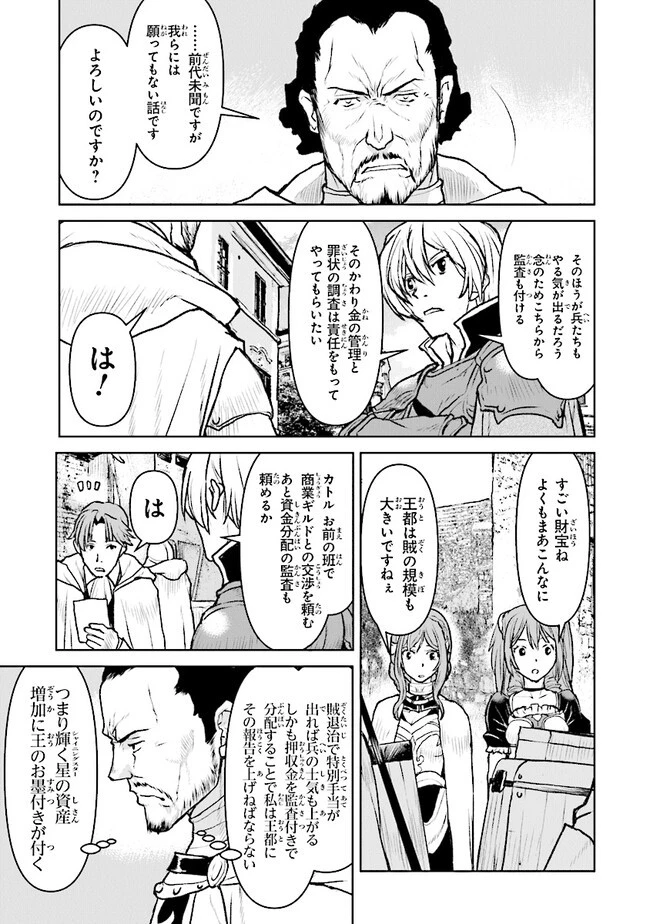 航宙軍士官、冒険者になる 第42話 - 19