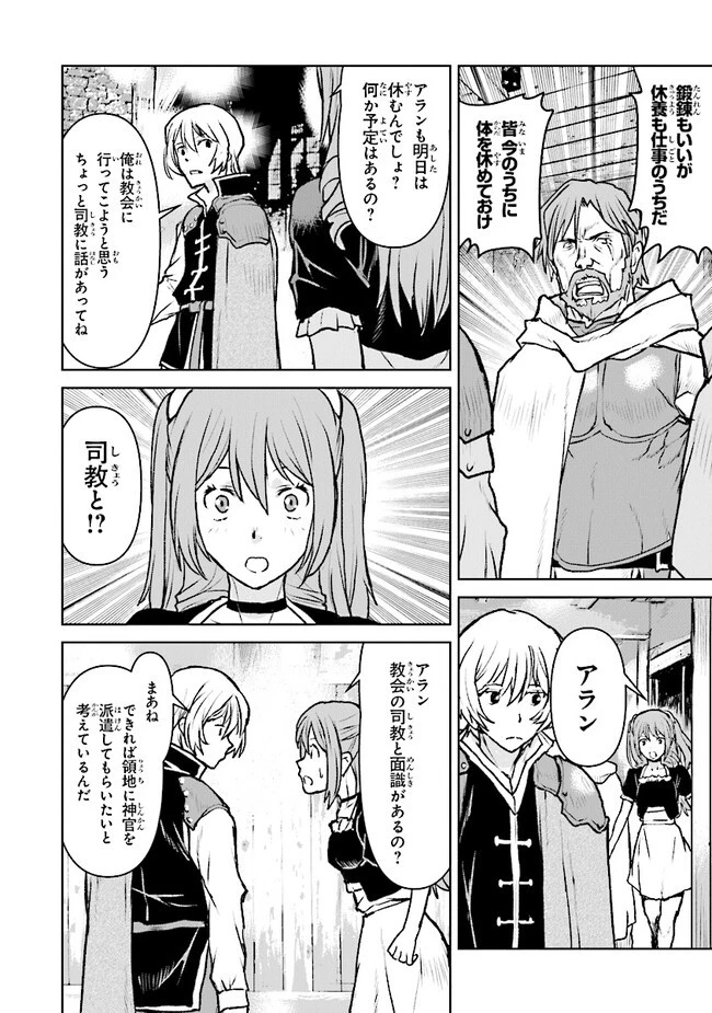 航宙軍士官、冒険者になる 第43話 - 4