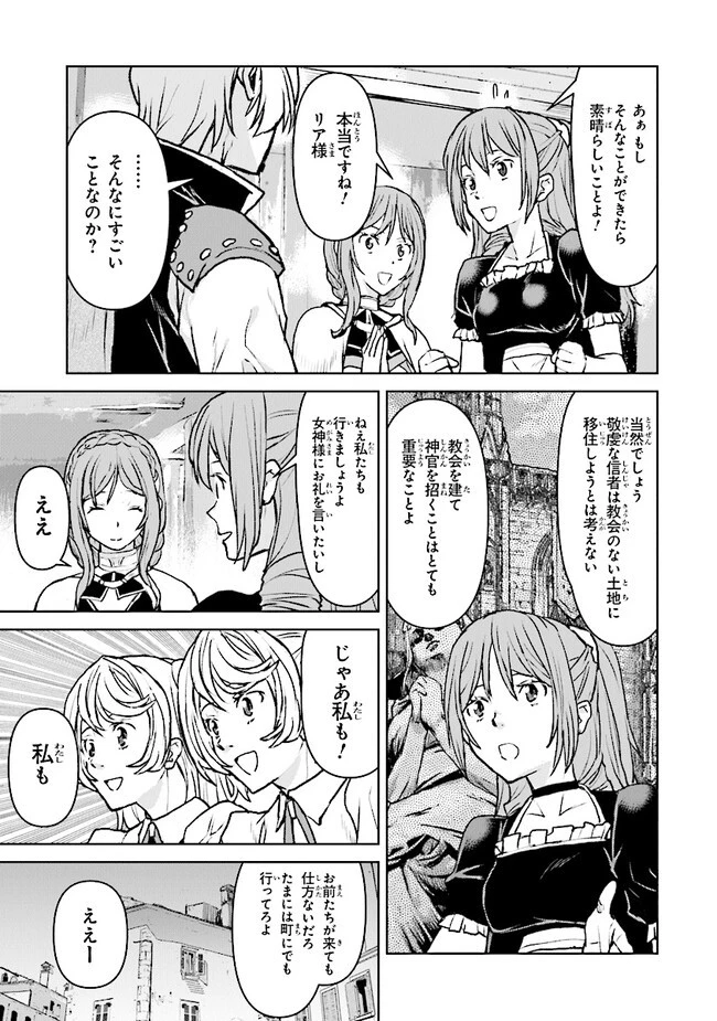 航宙軍士官、冒険者になる 第43話 - 5