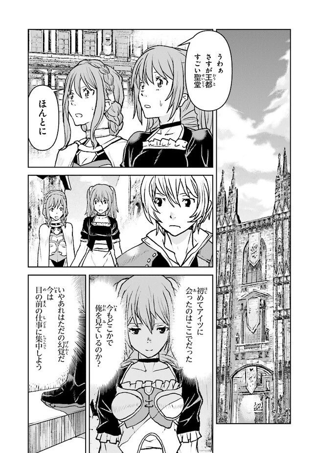 航宙軍士官、冒険者になる 第43話 - 6