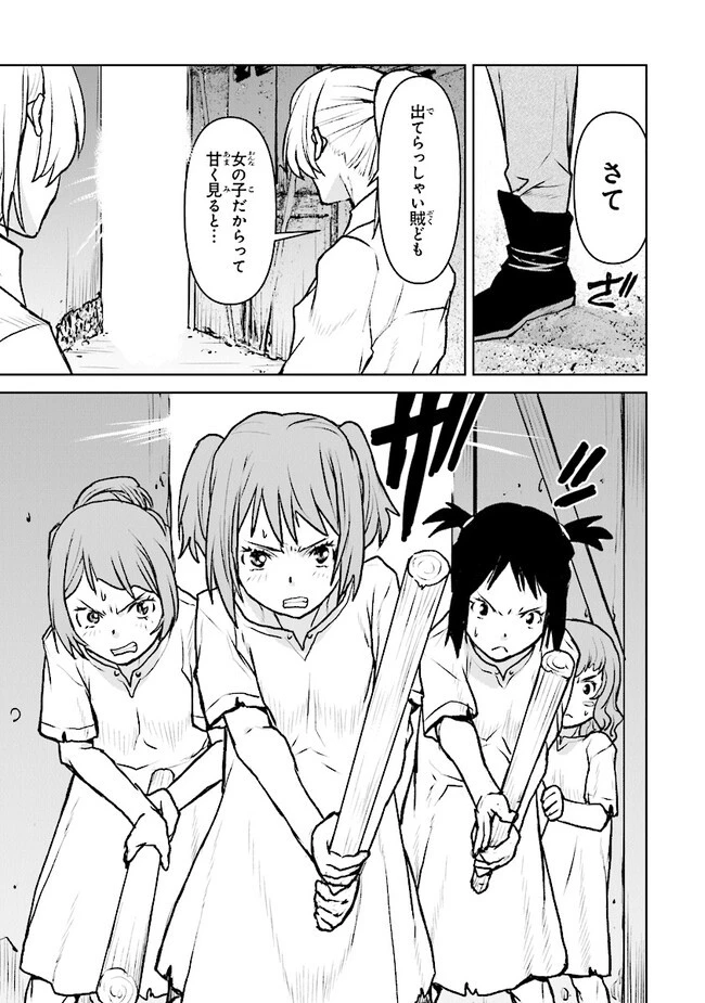 航宙軍士官、冒険者になる 第43話 - 11