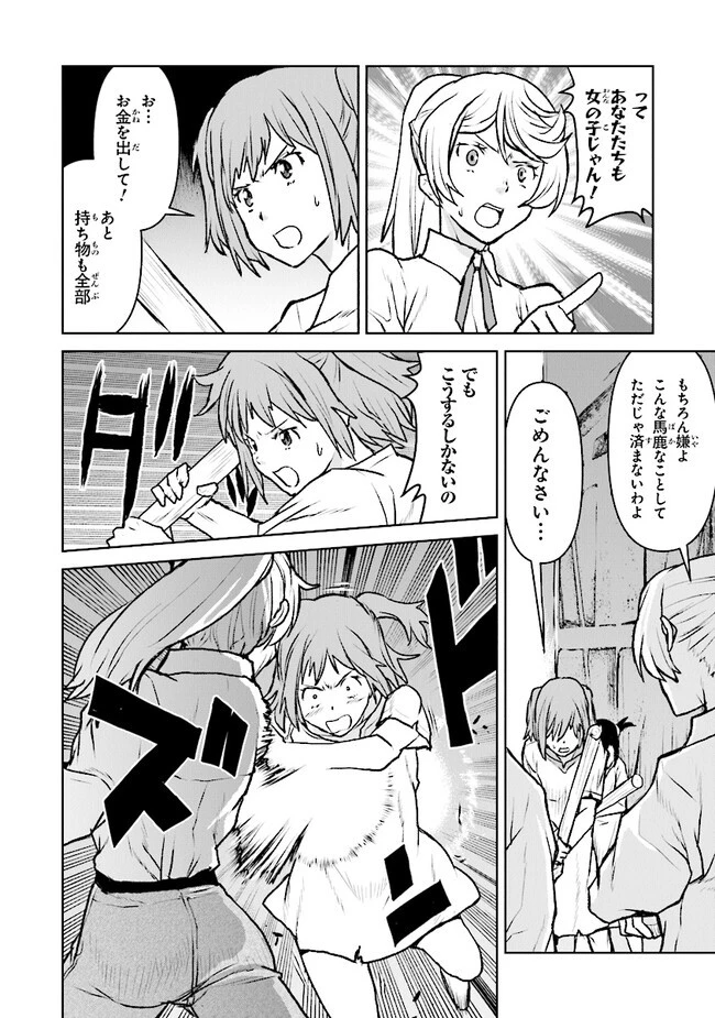 航宙軍士官、冒険者になる 第43話 - 12