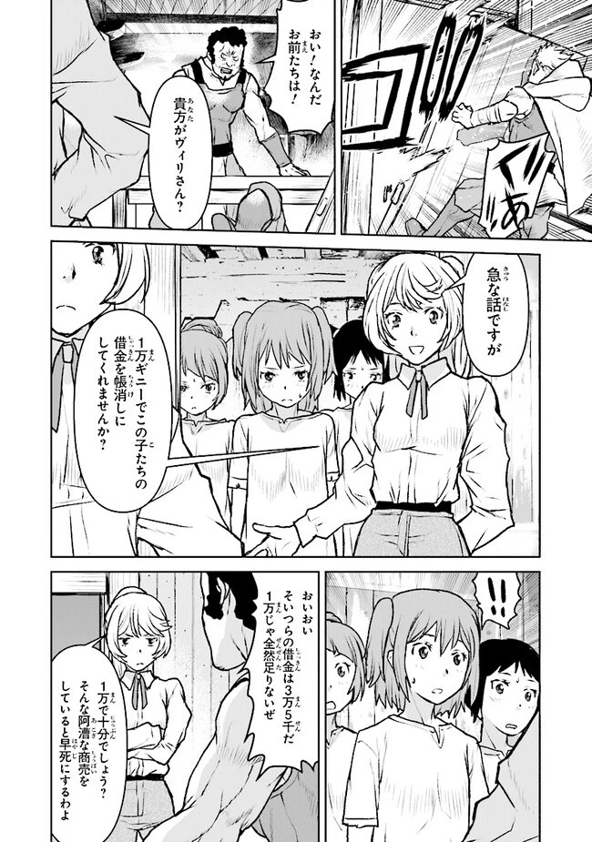 航宙軍士官、冒険者になる 第43話 - 18