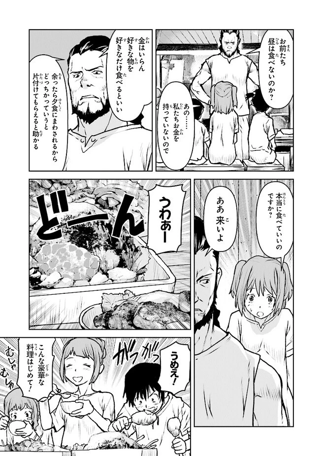 航宙軍士官、冒険者になる 第44話 - 3