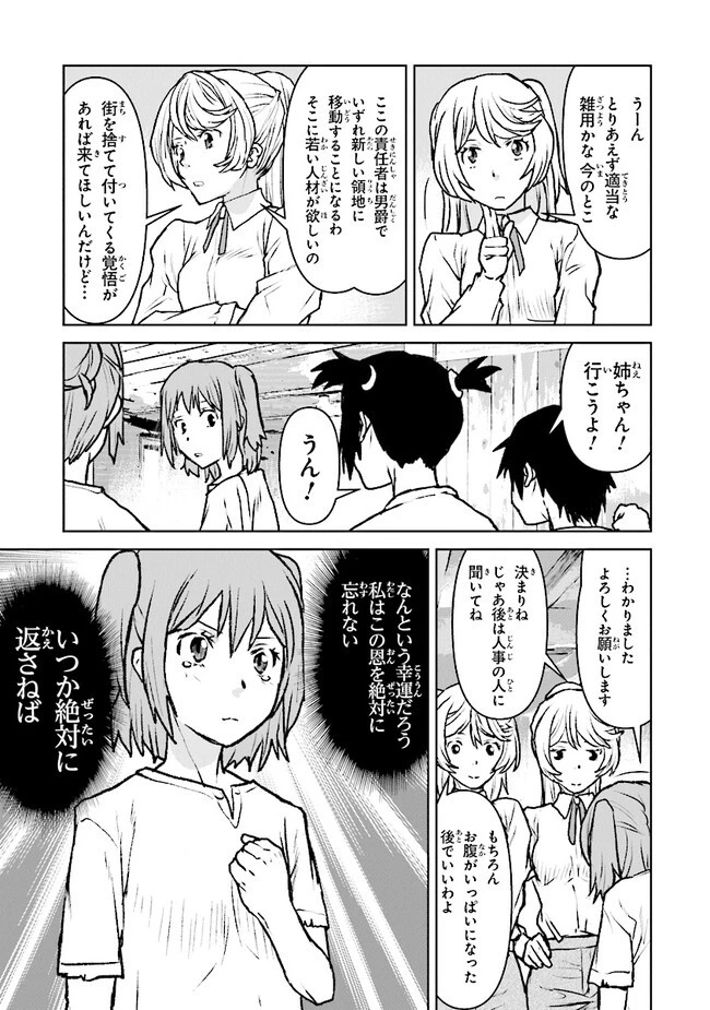 航宙軍士官、冒険者になる 第44話 - 5