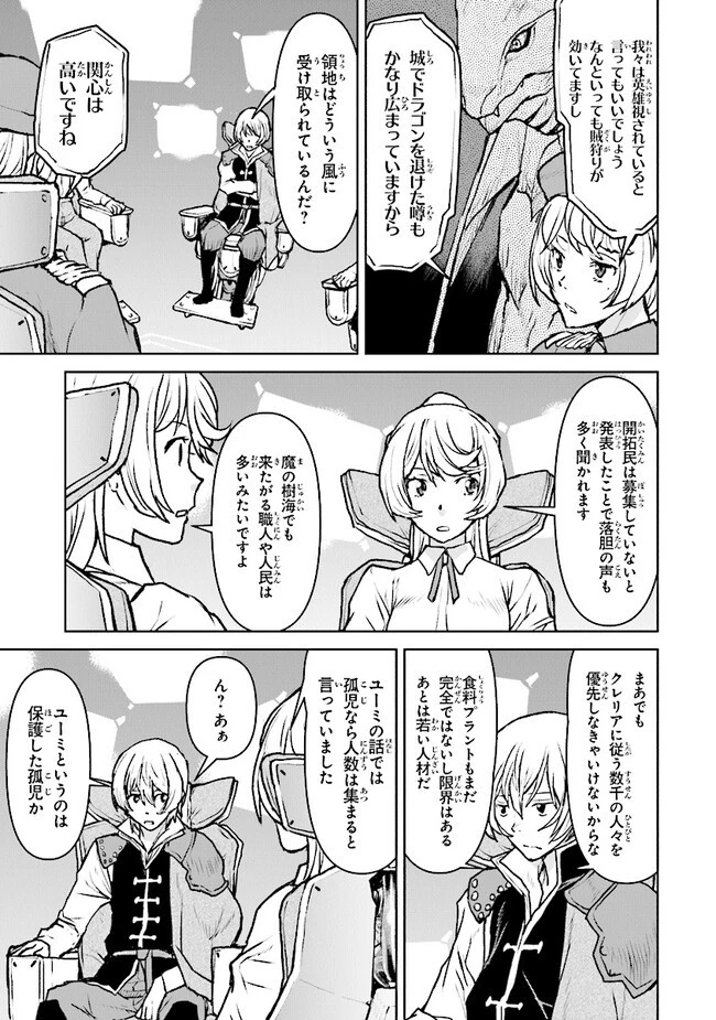 航宙軍士官、冒険者になる 第44話 - 9