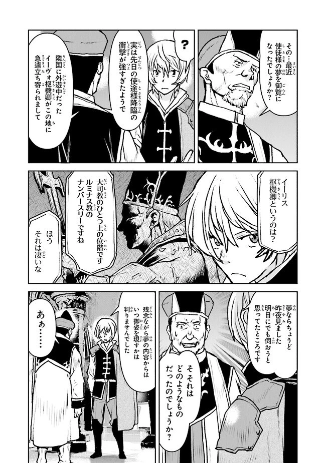 航宙軍士官、冒険者になる 第44話 - 12