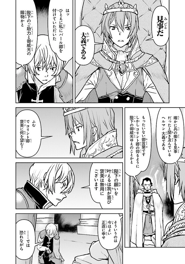 航宙軍士官、冒険者になる 第44話 - 16