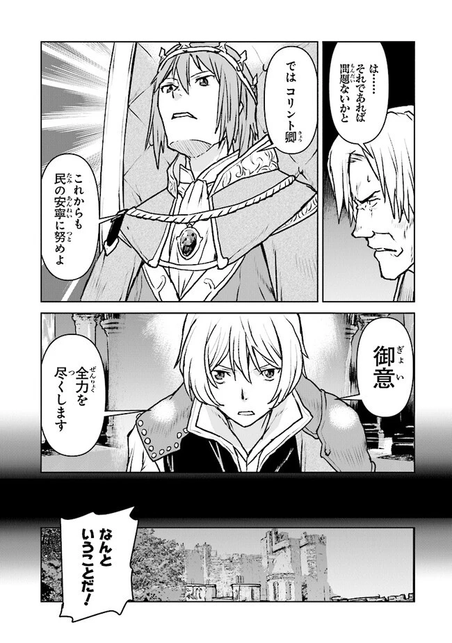 航宙軍士官、冒険者になる 第44話 - 19