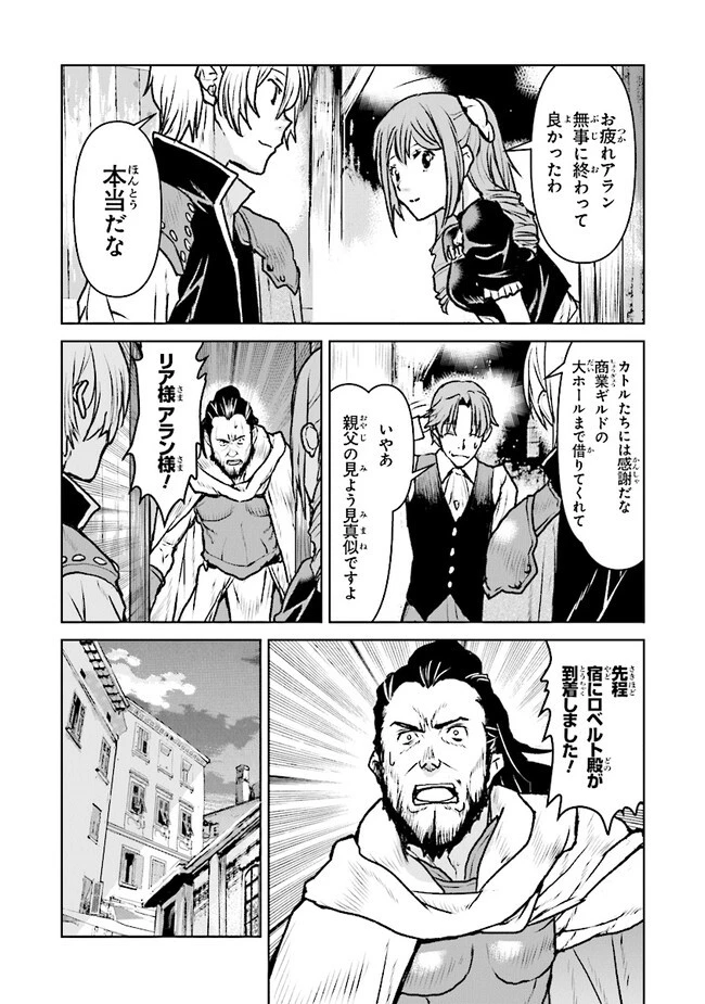 航宙軍士官、冒険者になる 第45話 - 12