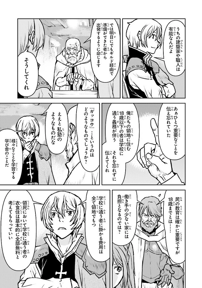 航宙軍士官、冒険者になる 第45話 - 15