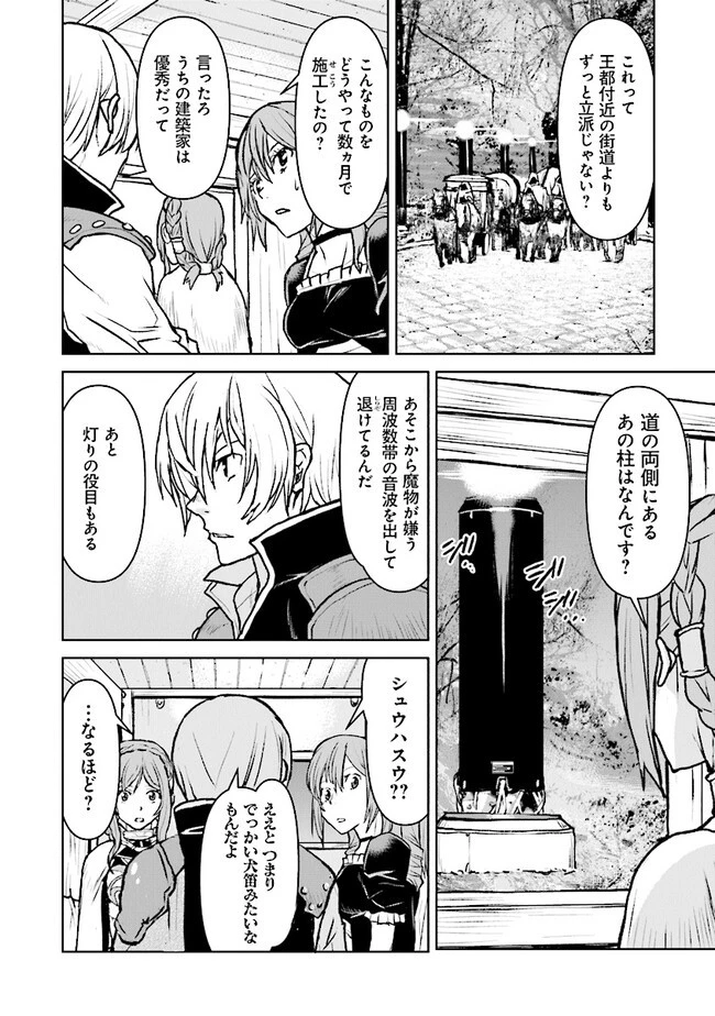 航宙軍士官、冒険者になる 第46話 - 8