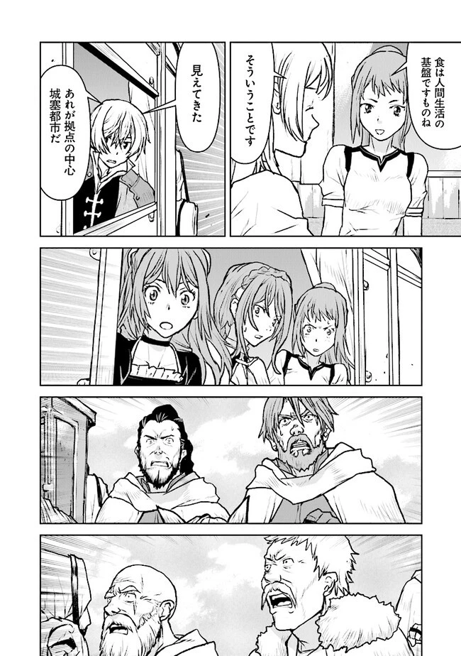 航宙軍士官、冒険者になる 第46話 - 14