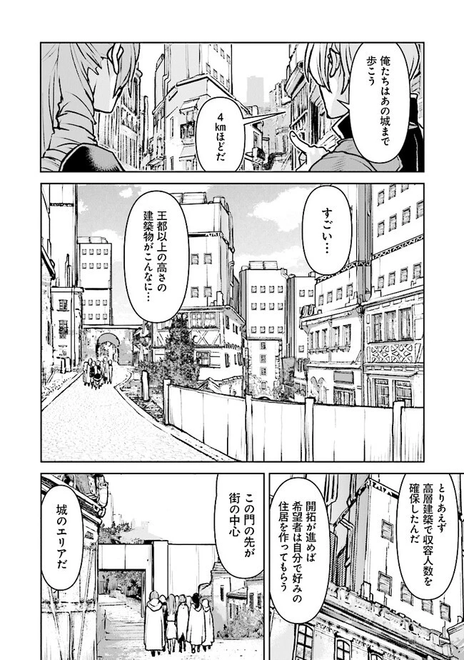 航宙軍士官、冒険者になる 第46話 - 18