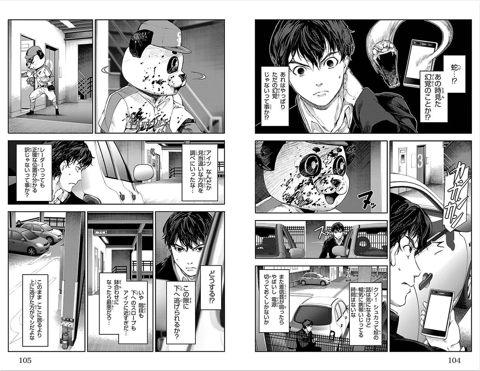 ダーウィンズゲーム 第3話 - 5