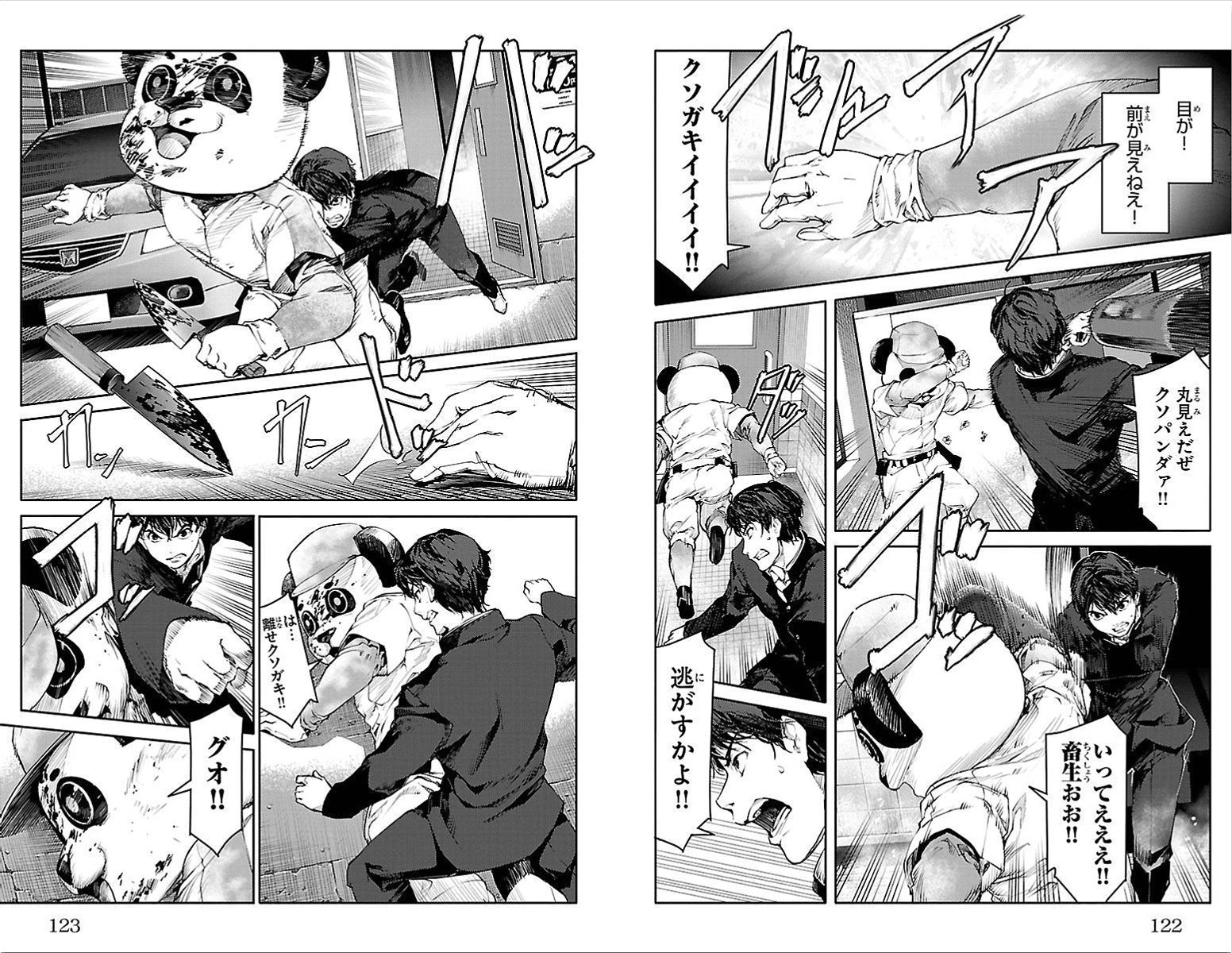 ダーウィンズゲーム 第3話 - 14