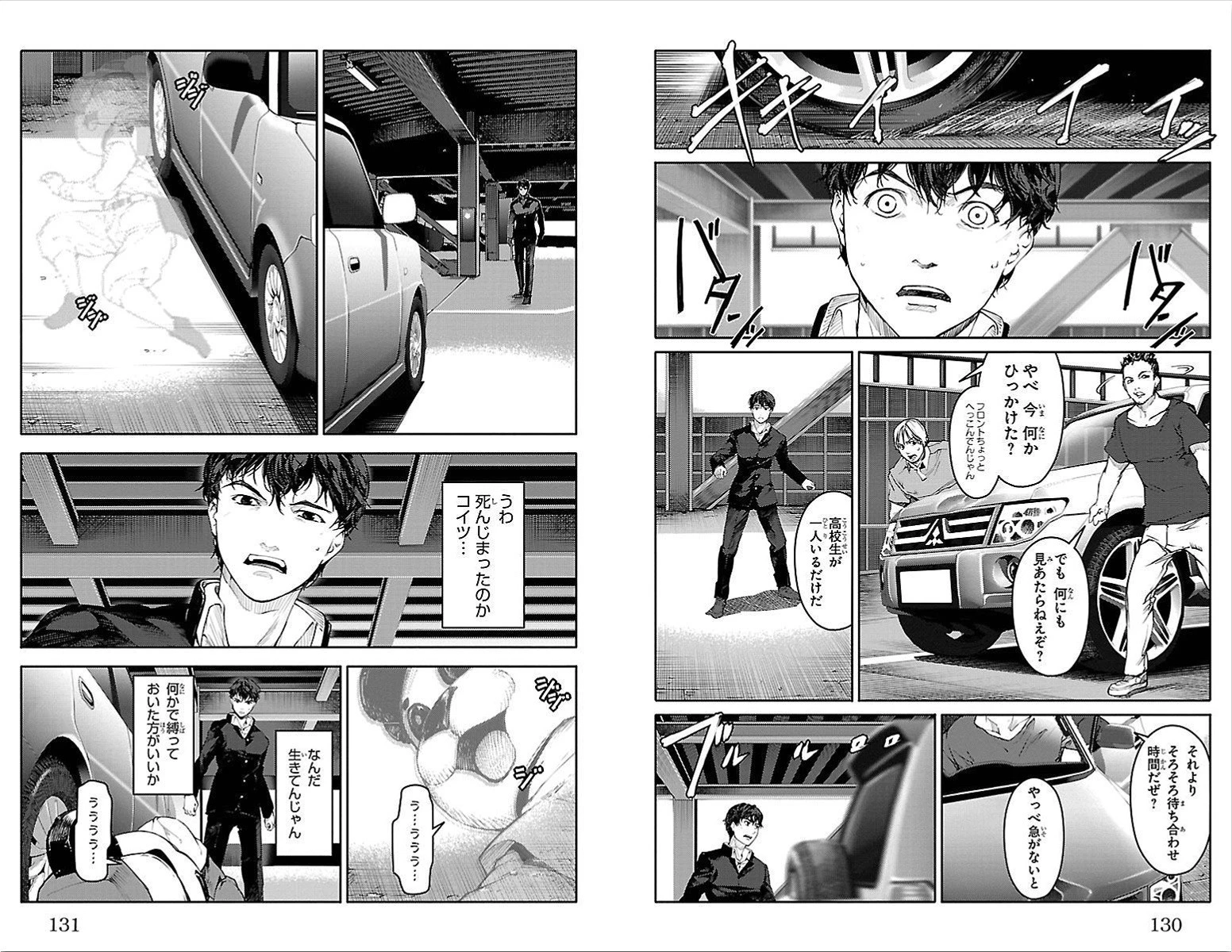 ダーウィンズゲーム 第3話 - 18