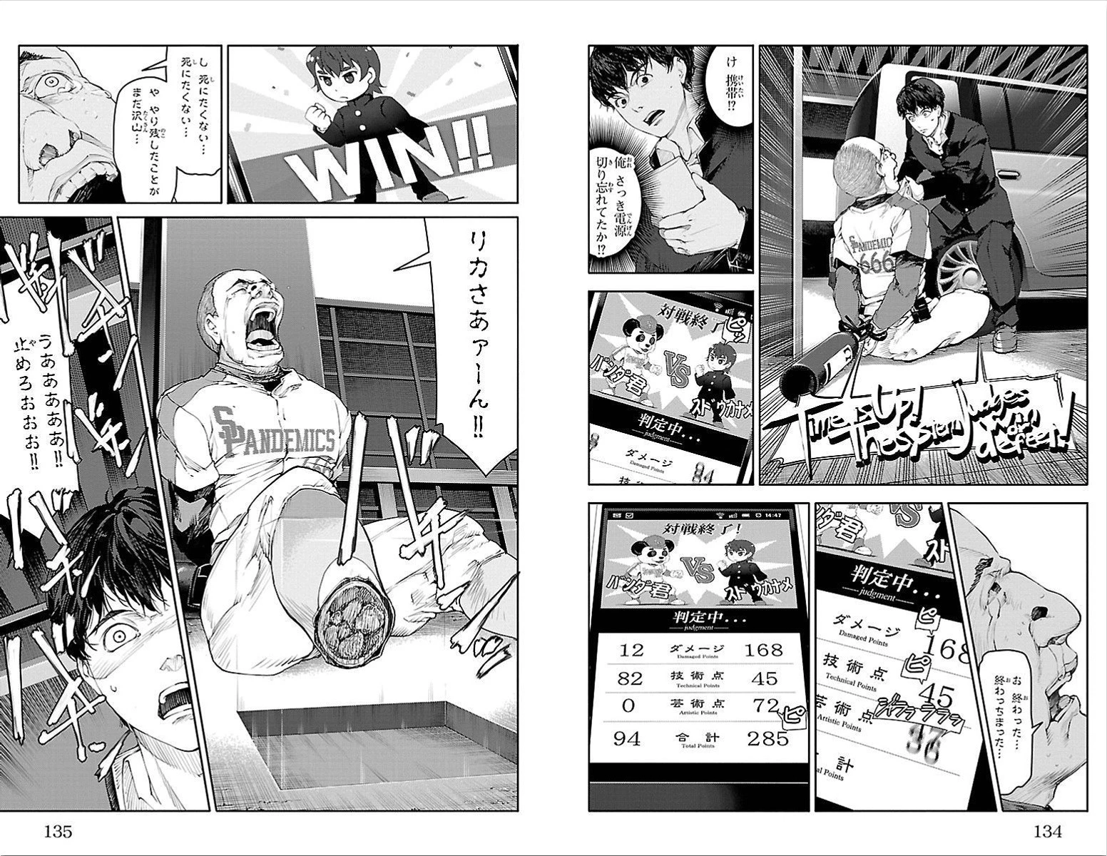 ダーウィンズゲーム 第3話 - 20