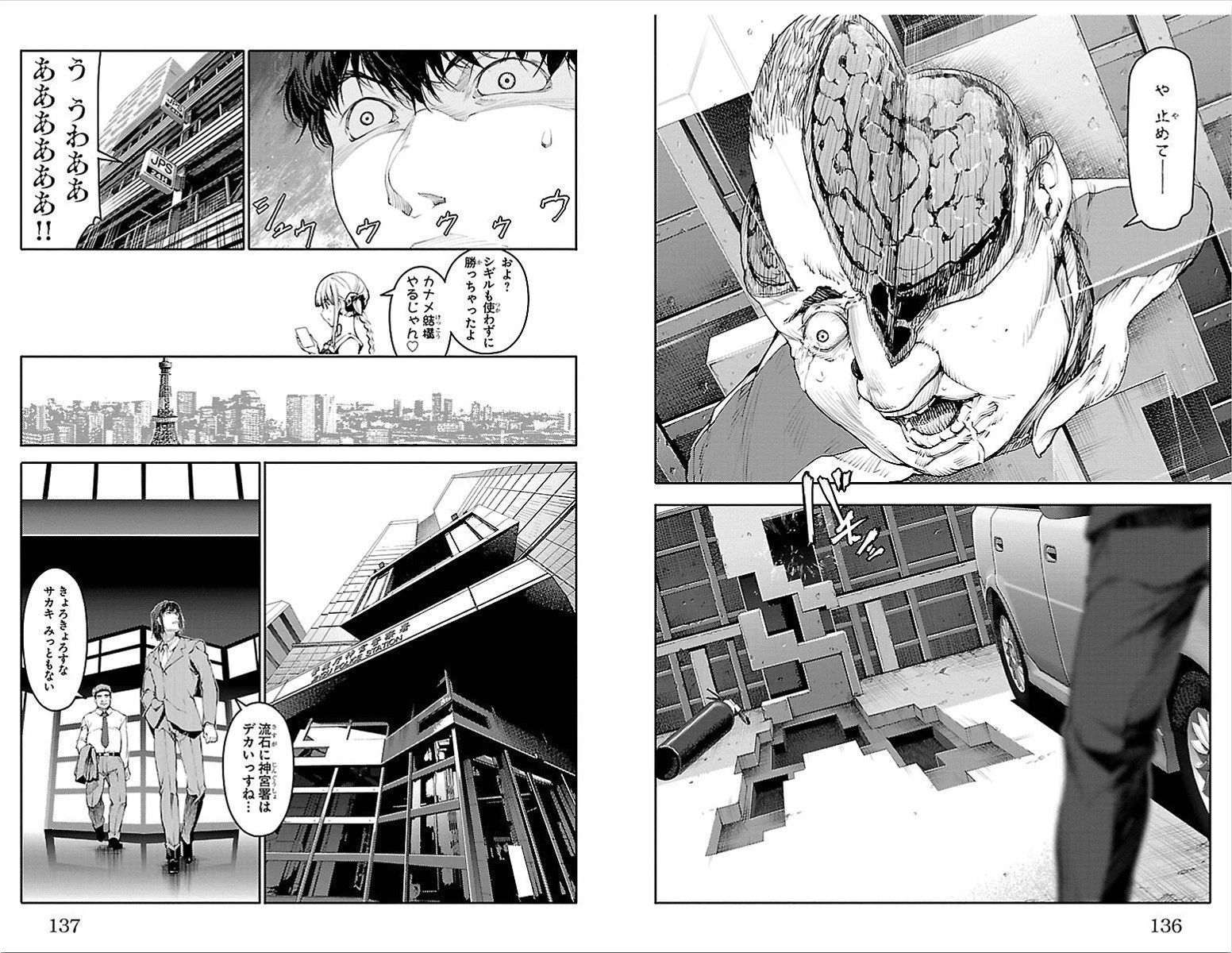 ダーウィンズゲーム 第3話 - 21