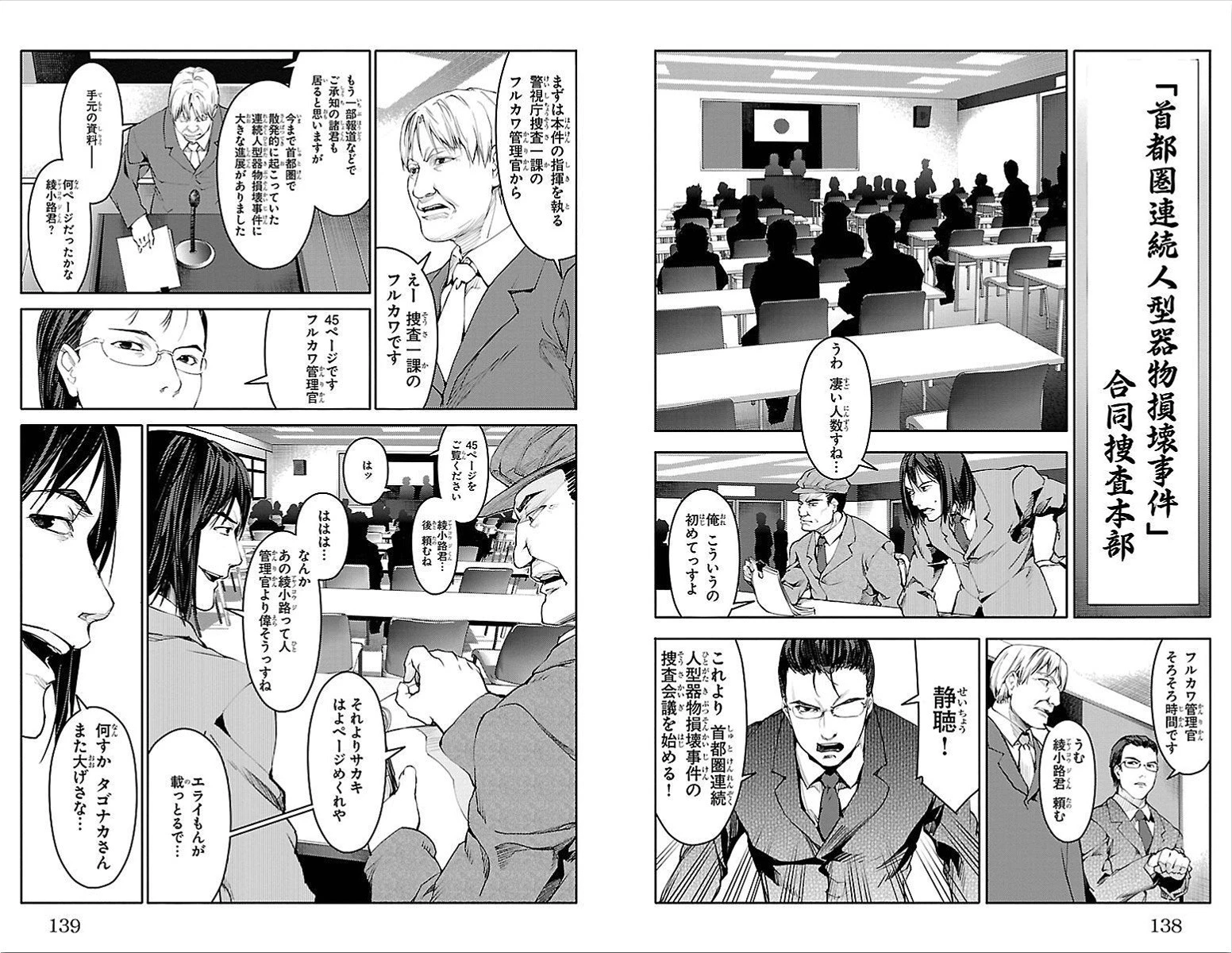 ダーウィンズゲーム 第3話 - 22