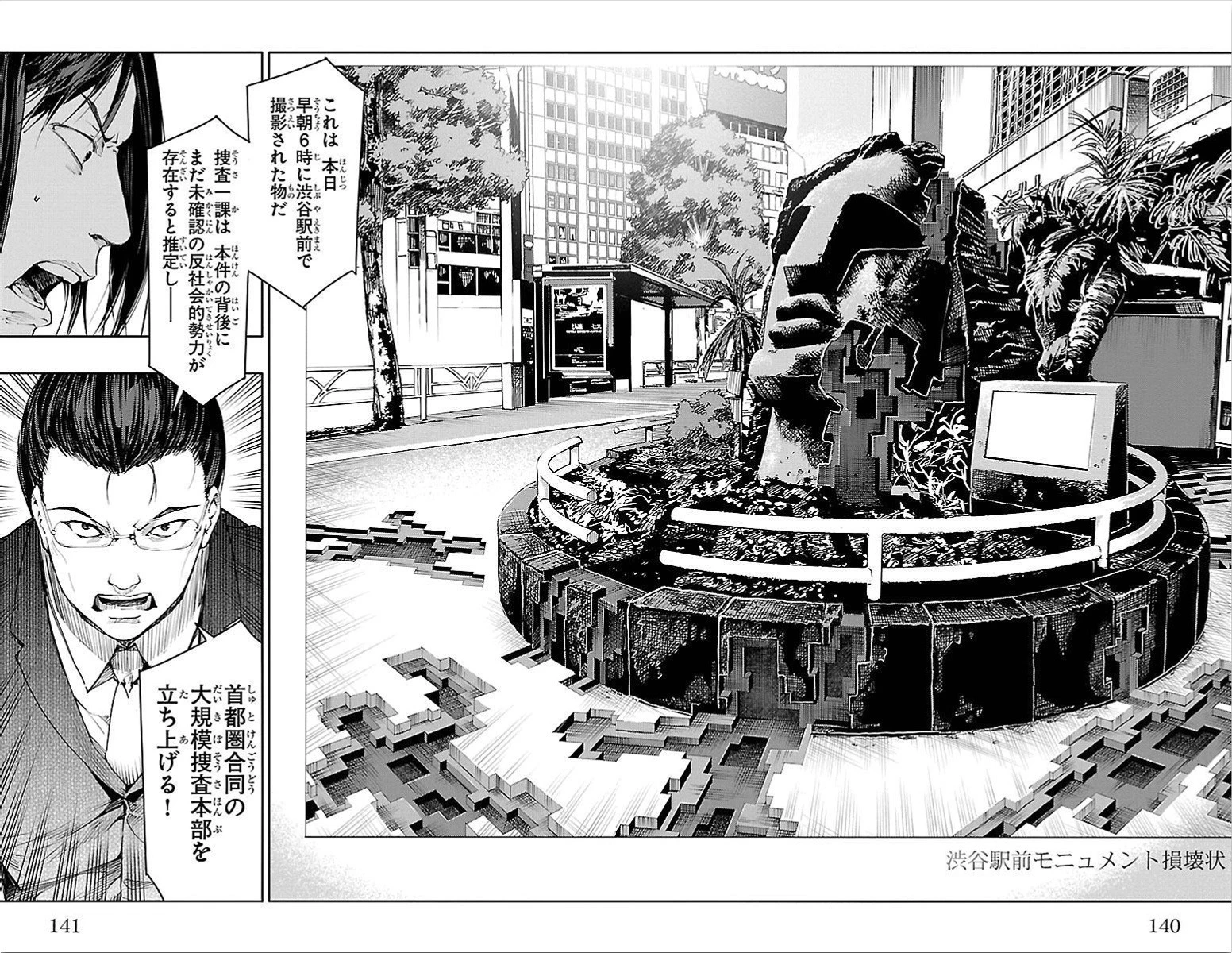 ダーウィンズゲーム 第3話 - 23