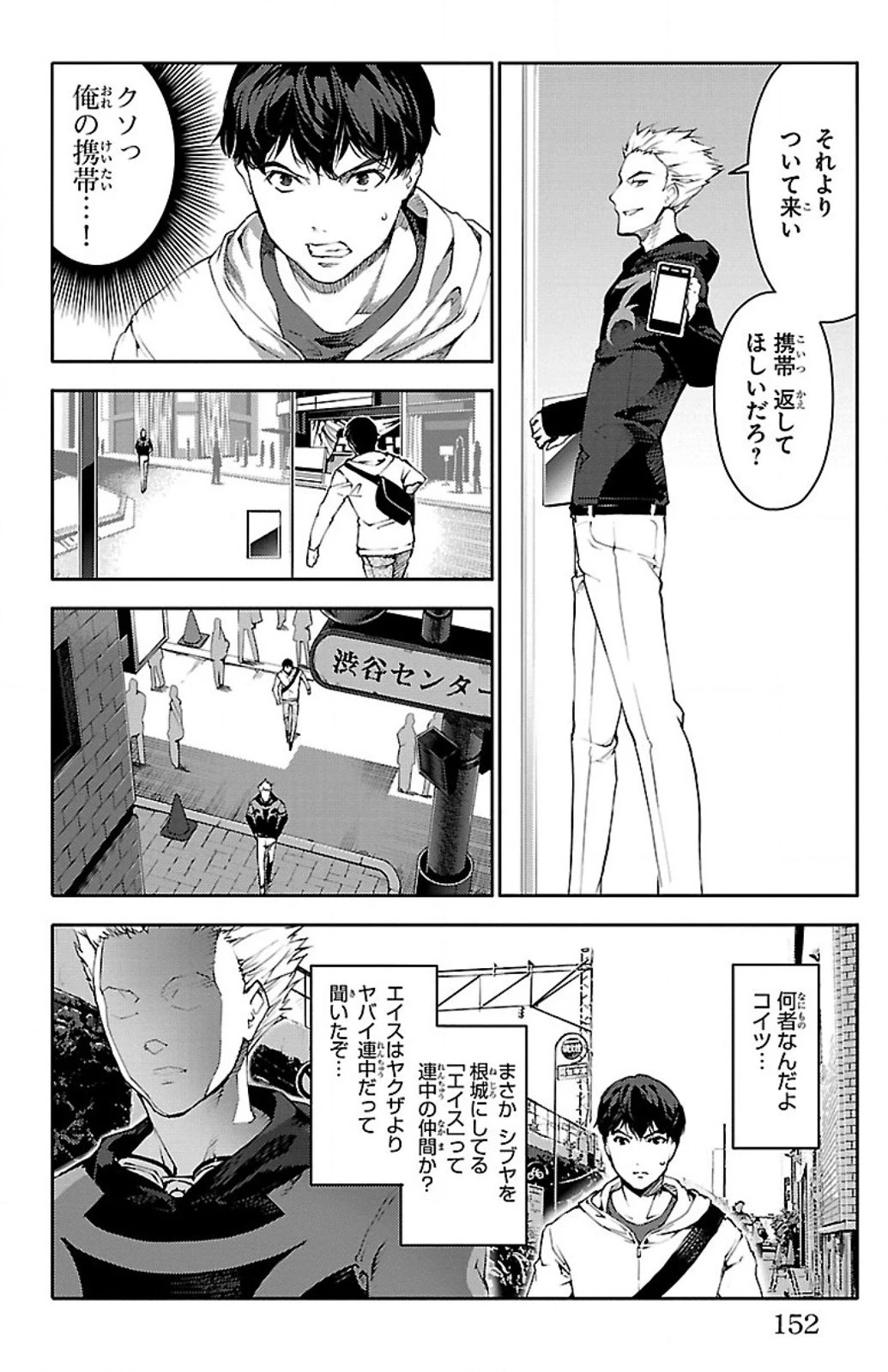 ダーウィンズゲーム 第8話 - 8