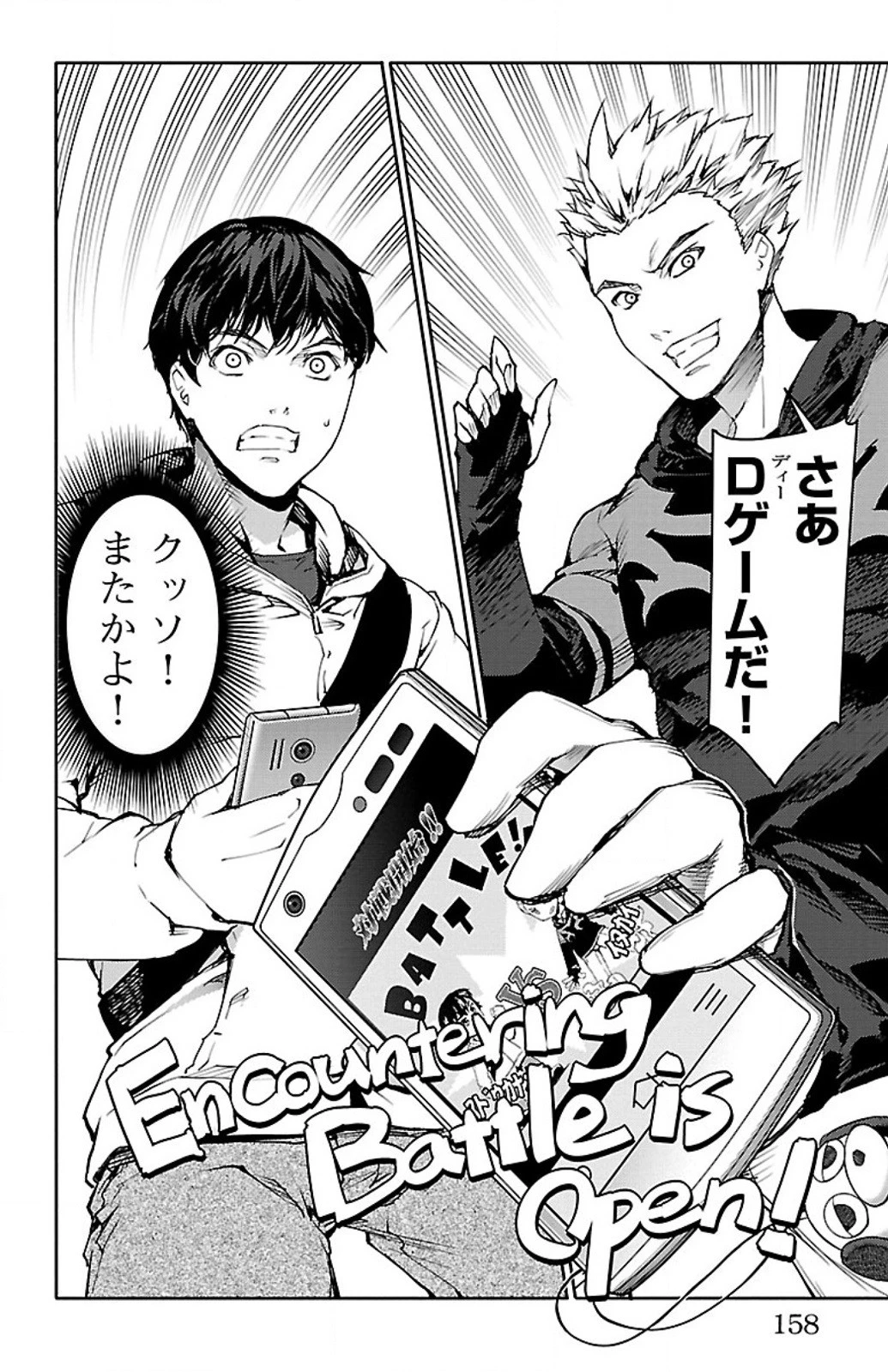 ダーウィンズゲーム 第8話 - 14