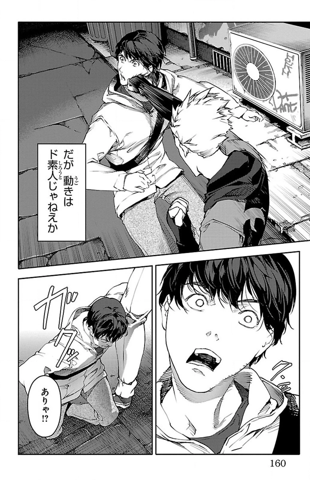 ダーウィンズゲーム 第8話 - 16