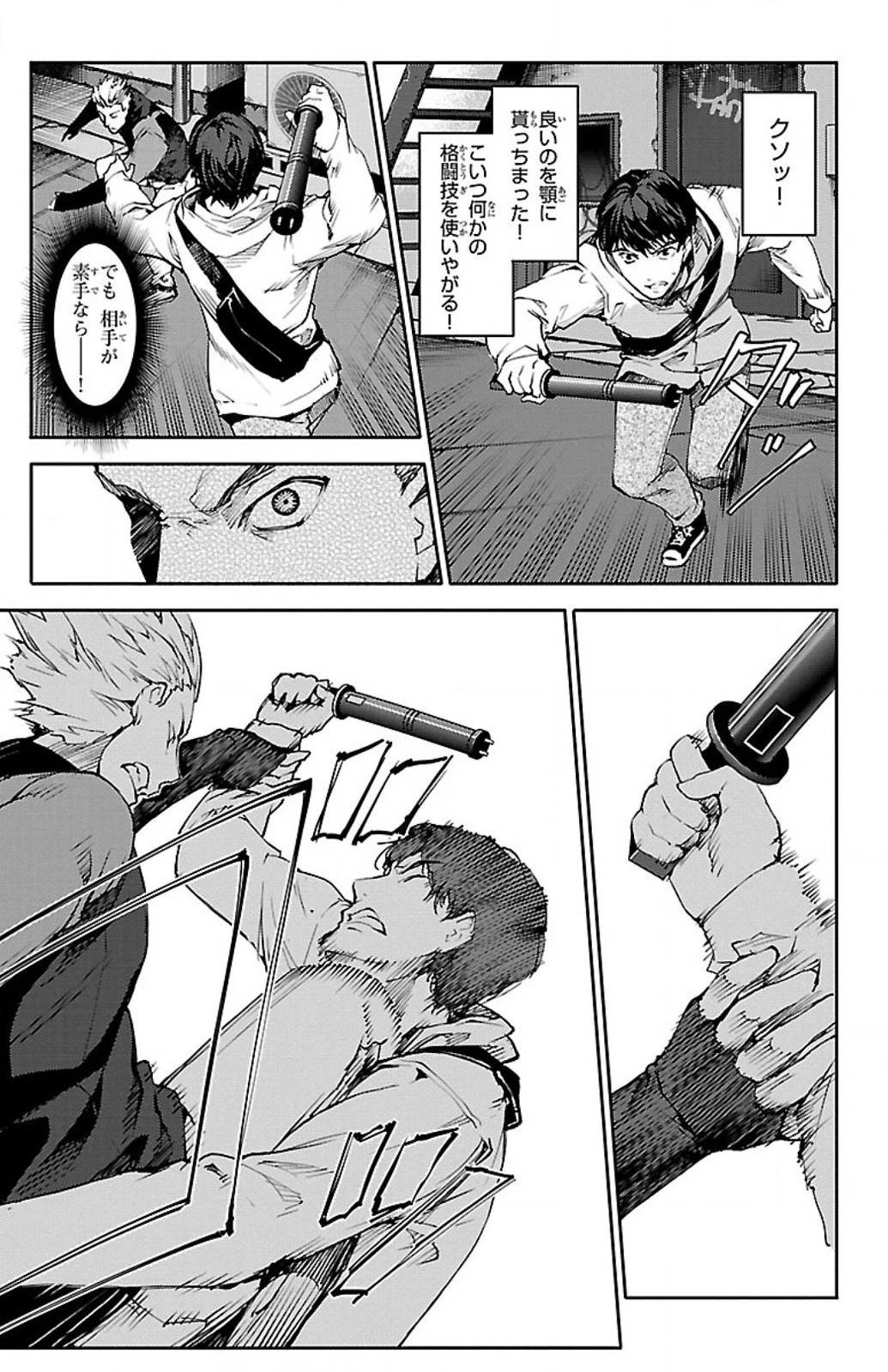 ダーウィンズゲーム 第8話 - 19