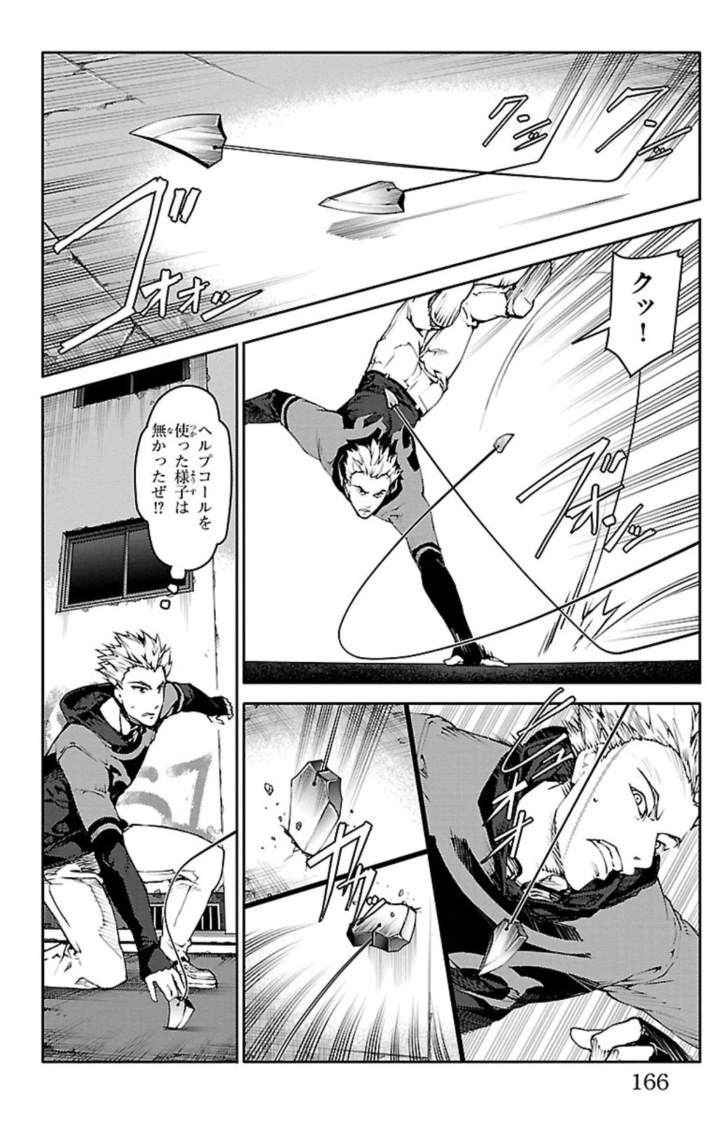 ダーウィンズゲーム 第8話 - 22