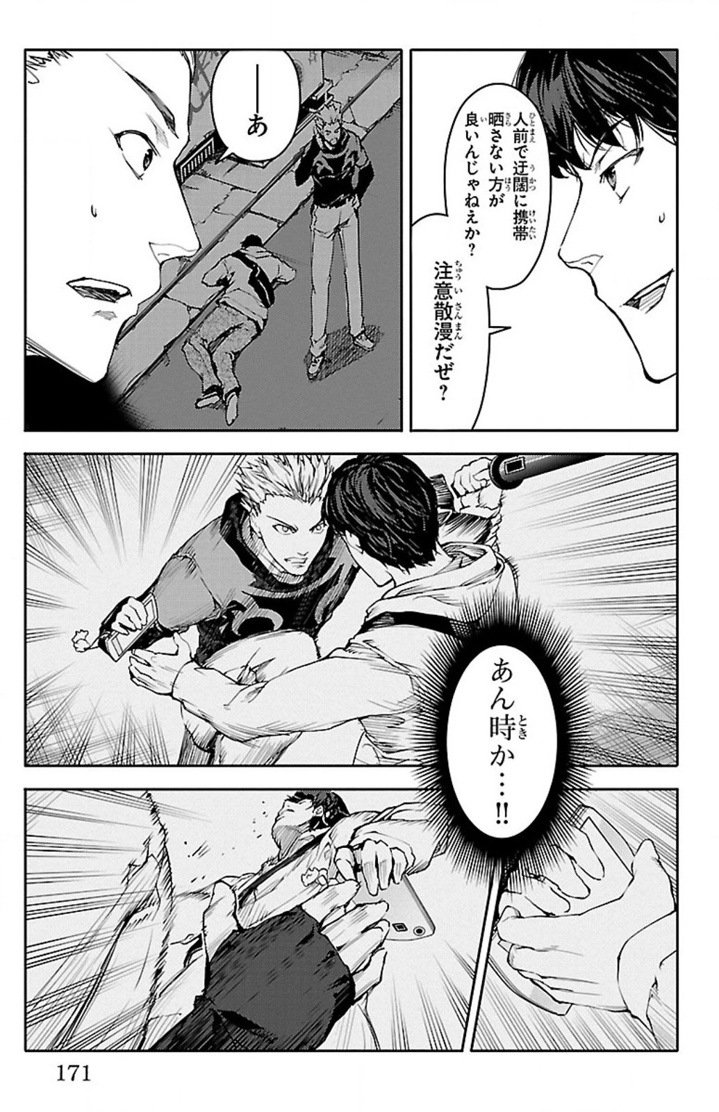 ダーウィンズゲーム 第8話 - 27