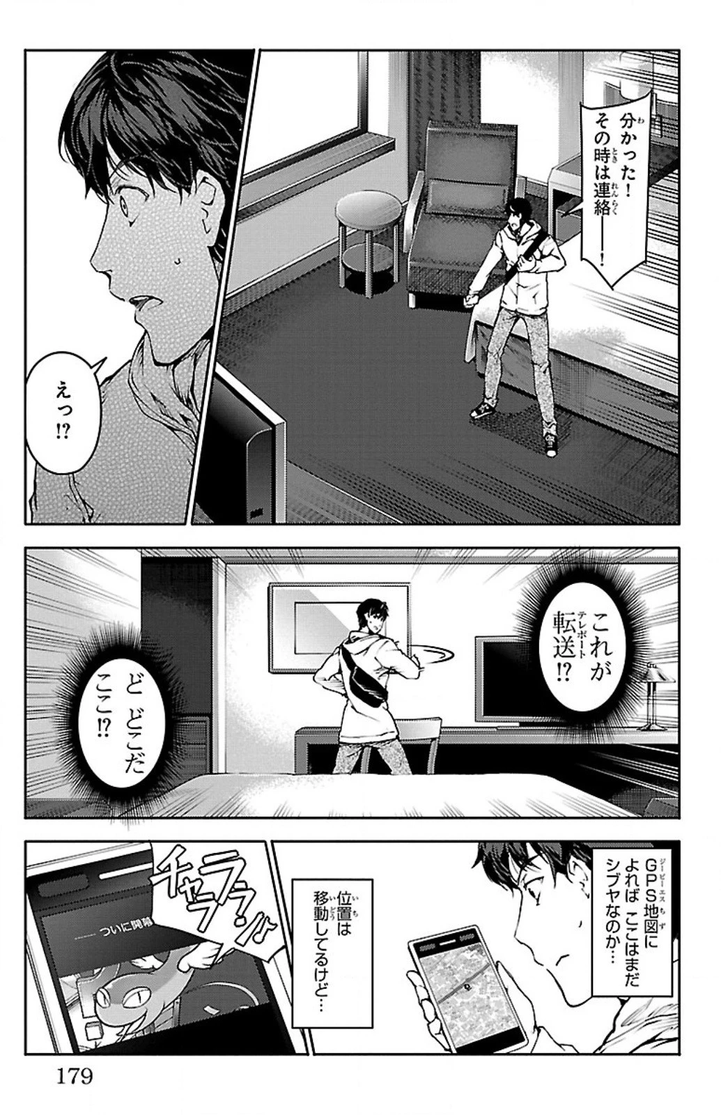 ダーウィンズゲーム 第8話 - 35