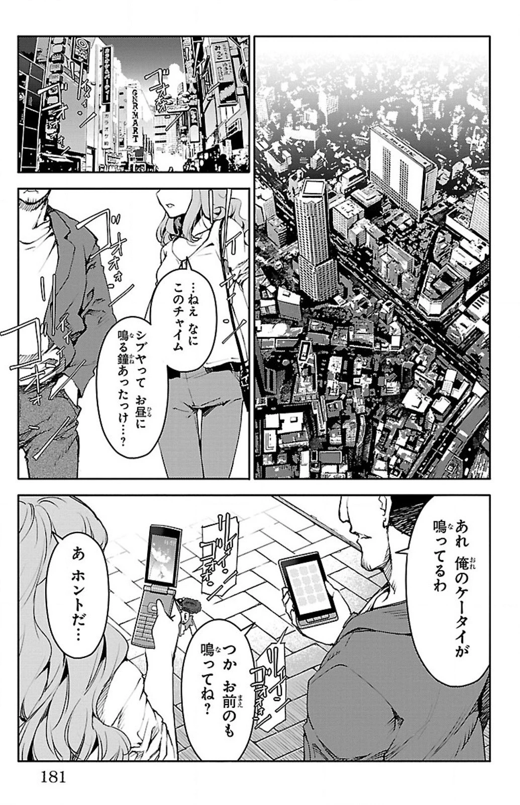 ダーウィンズゲーム 第8話 - 37