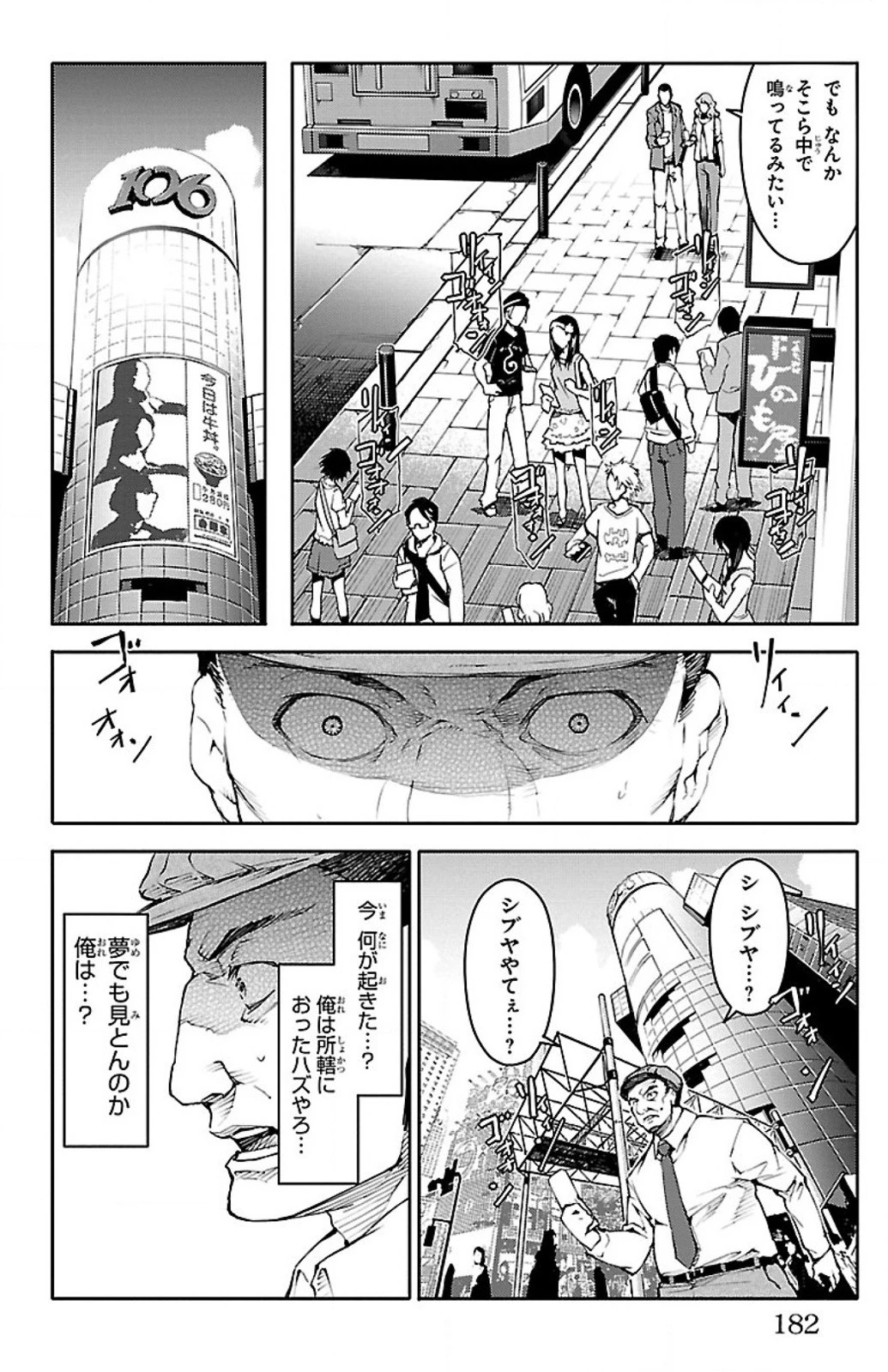 ダーウィンズゲーム 第8話 - 38