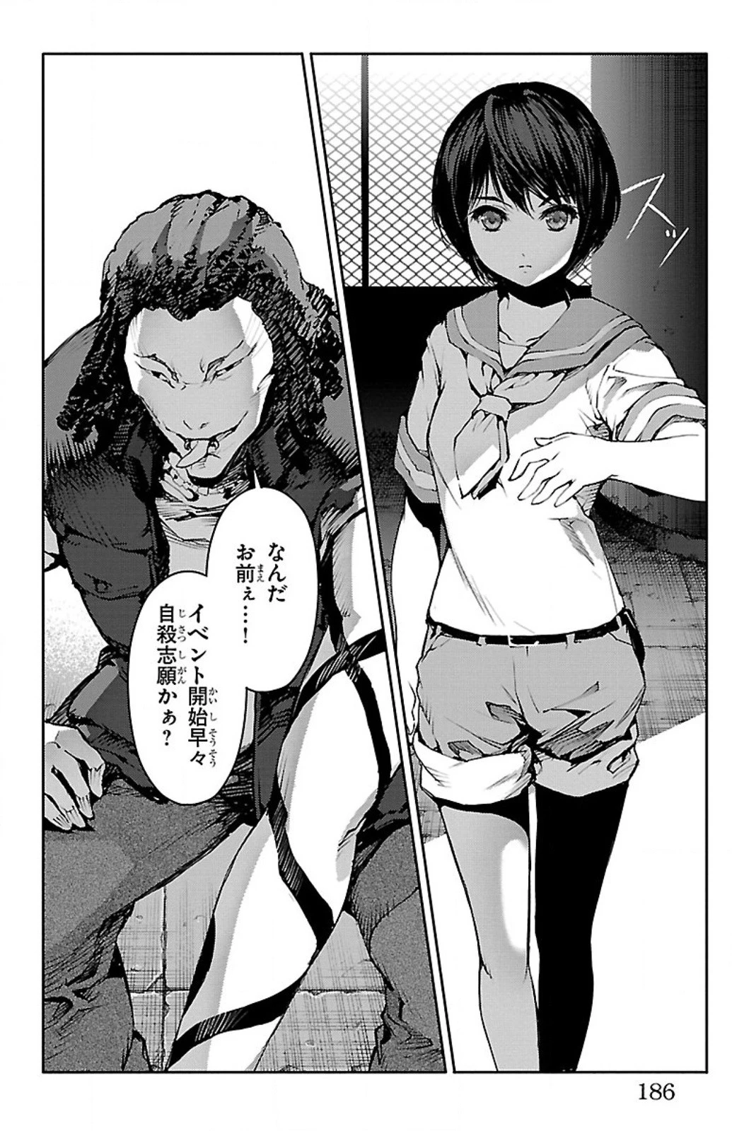 ダーウィンズゲーム 第8話 - 42