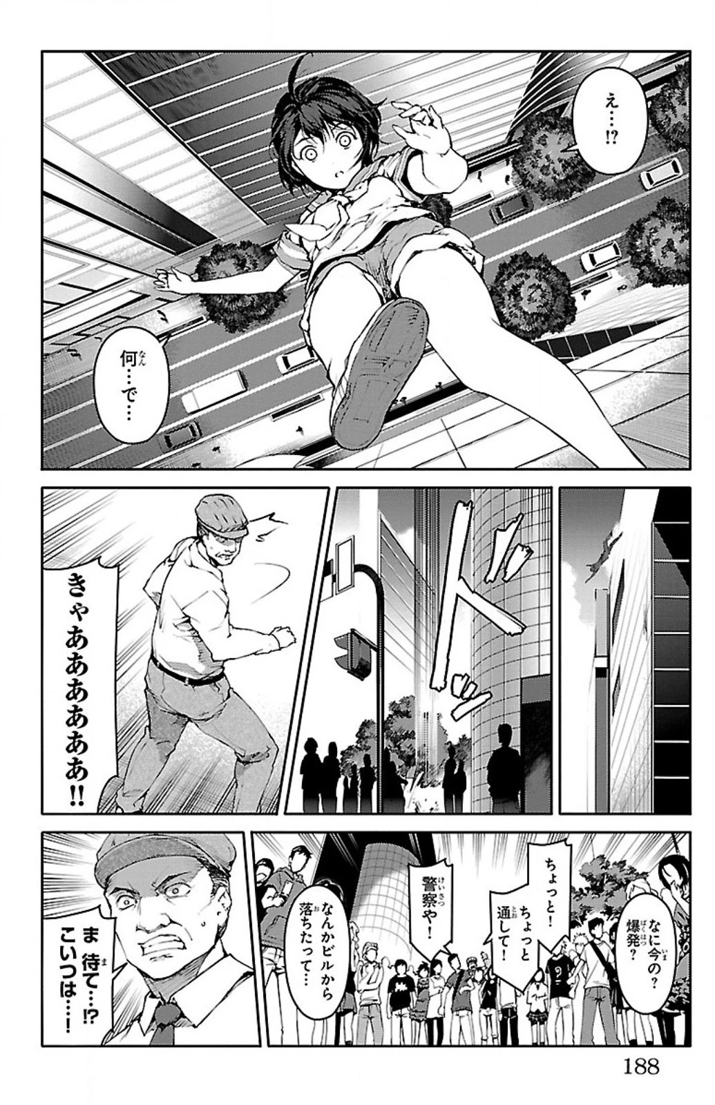 ダーウィンズゲーム 第8話 - 44