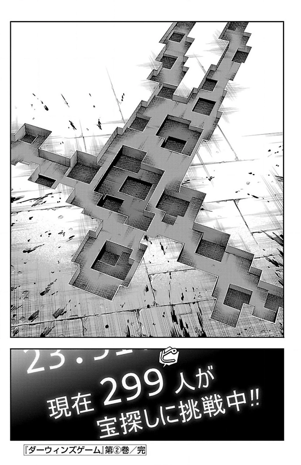 ダーウィンズゲーム 第8話 - 45