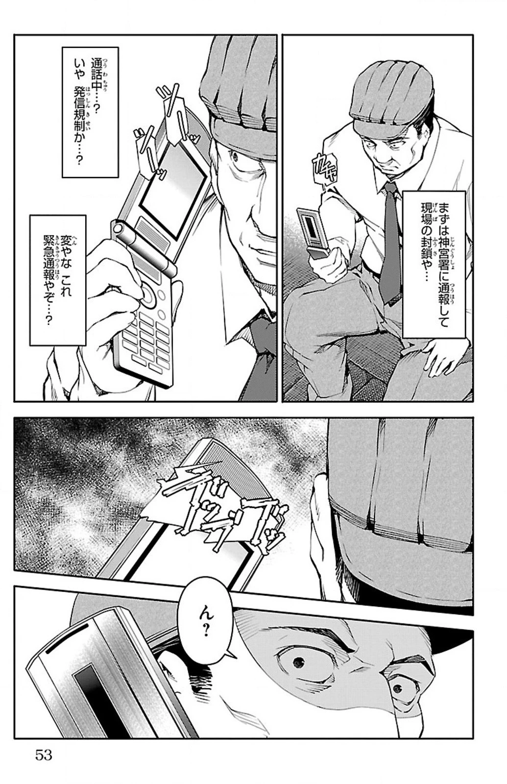 ダーウィンズゲーム 第10話 - 3