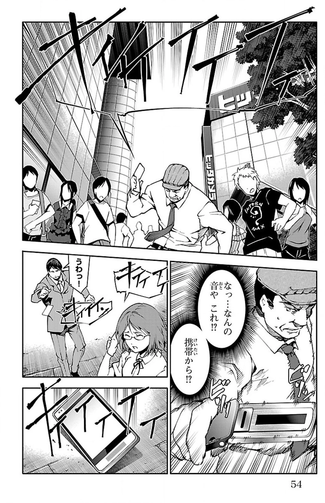 ダーウィンズゲーム 第10話 - 4